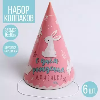 Колпак бумажный