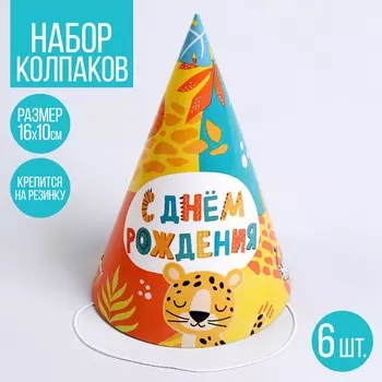 Колпак бумажный