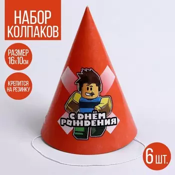 Колпак бумажный