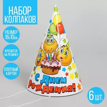 Колпак бумажный