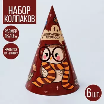 Колпак бумажный