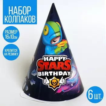 Колпак бумажный stars, набор 6 штук