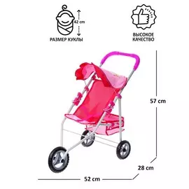 Коляска для кукол, металлический каркас, трехколесная, летняя