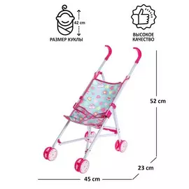 Коляска для кукол, трость, металлический каркас