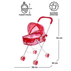 Коляска для кукол, универсальный, металлический каркас