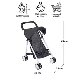 Коляска летная для кукол, металлический каркас