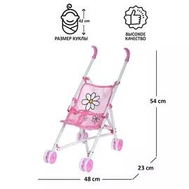 Коляска-трость для кукол, металлический каркас