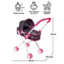 Коляска универсальная для кукол, металлический каркас