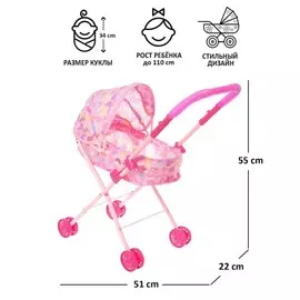 Коляска универсальная для кукол, со светом, металлический каркас