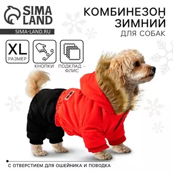 Комбинезон для собак зимний