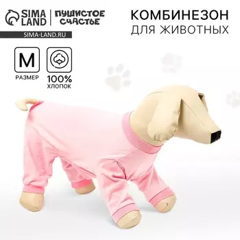 Комбинезон для животных нежно-розовый, m (дс 34, ош 34-36, ог 51-55)