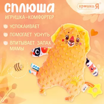 Комфортер для новородженных