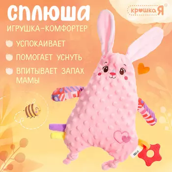 Комфортер для новородженных