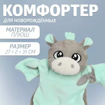 Комфортер для сна