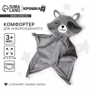 Комфортер для сна