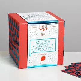 Настольная игра коммуникативная
