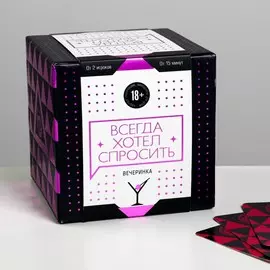 Коммуникативная игра