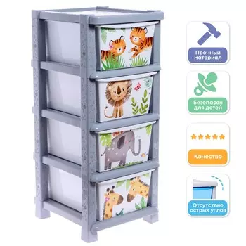 Комод пластиковый детский