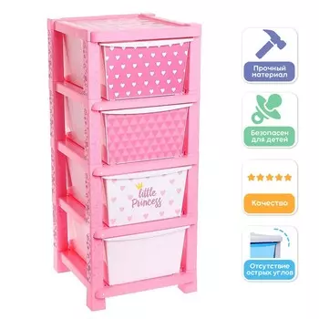 Комод пластиковый детский