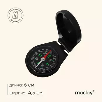 Компас maclay dc45-8