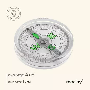 Компас maclay, жидкостный, d=4 см