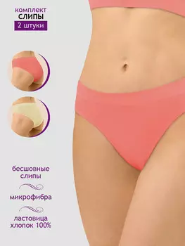 Комплект бесшовных трусов