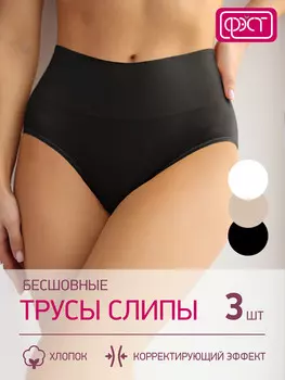 Комплект бесшовных трусов (в упаковке 3 шт.)