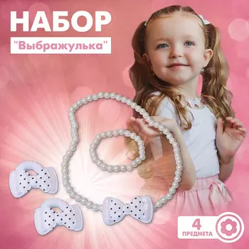 Комплект детский