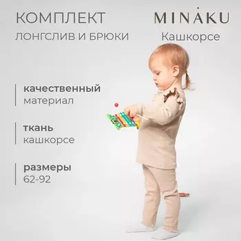 Комплект лонгслив брюки