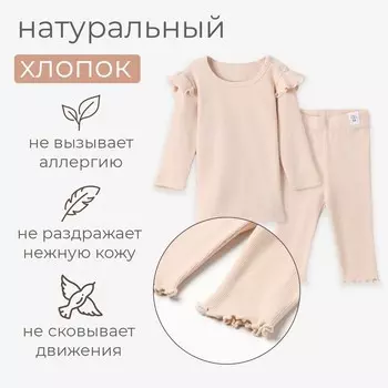 Комплект лонгслив брюки