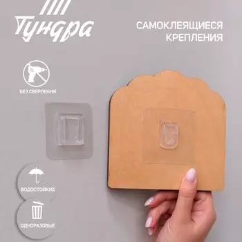 Комплект настенных держателей тундра с клейкой поверхностью, 606010 мм, цвет никель