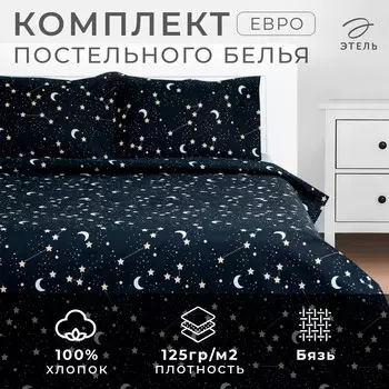 Постельное белье