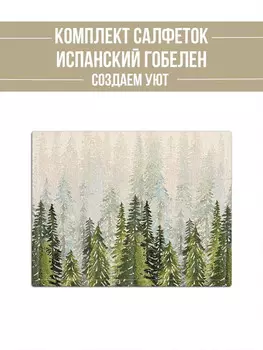Комплект салфеток "Тайга" 2 шт, 35х45 см