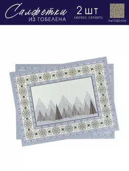 Комплект салфеток 2шт 40х50 см