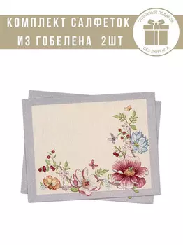 Комплект салфеток "Райская веточка" 2 шт, 35х45 см