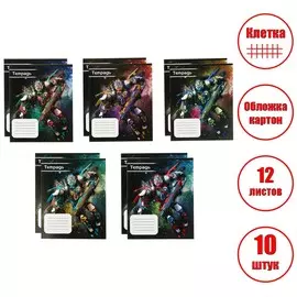 Набор тетрадей 12 листов в клетку calligrata