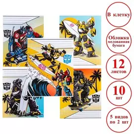 Тетрадь в клетку 12 листов, обложка бумага мелованная, в наборе 10 штук