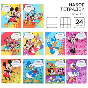 Комплект тетрадей из 10 шт, минни маус, 24 листа, 5 клет. и 5 лин.