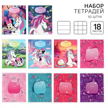 Тетрадь 12 листов, 18 листов,