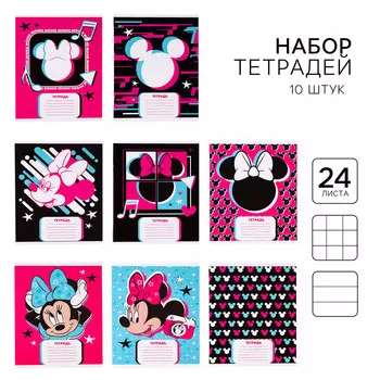 Набор тетрадей 10 штук, 24 листа, 1 сентября, минни маус