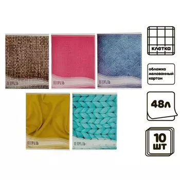 Комплект тетрадей, 48 листов в клетку calligrata