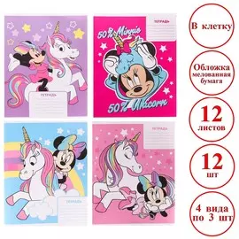 Тетрадь в клетку 12 листов, обложка мелованная бумага, в наборе 10 штук