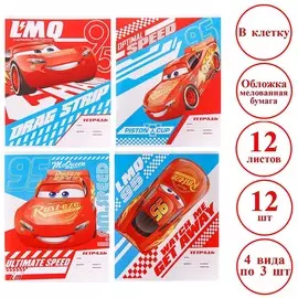 Набор тетрадей 12 штук, 12 листов, 1 сентября, в клетку, обложка бумага мелованная, тачки