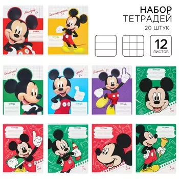 Комплект тетрадей из 20 шт, микки маус, 12 листов, 10 клет. и 10 лин.