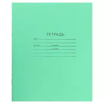 Комплект тетрадей из 20 штук, 18 листов в клетку кпк