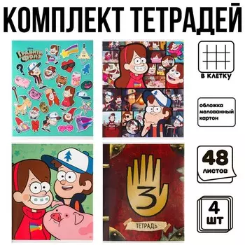 Тетрадь 48 листов, 4 шт. в клетку