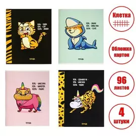 Комплект тетрадей из 4 шт, 96 листов, клетка, кигуруми, обложка мелованный картон, блок офсет