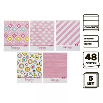 Набор тетрадей, 48 листов в линейку, calligrata