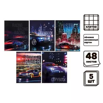Набор тетрадей 48 листов в клетку, calligrata street racing, обложка мелованный картон