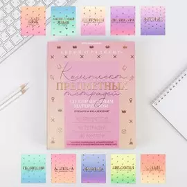 Комплект тетрадей с уф лаком, 48 л, 10 предметов со справ. мат. в коробке